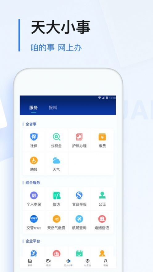 极光新闻app-插图2 极光新闻app-插图2