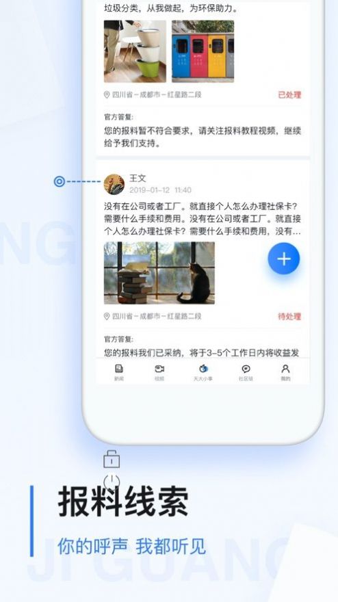 极光新闻app-插图1 极光新闻app-插图1