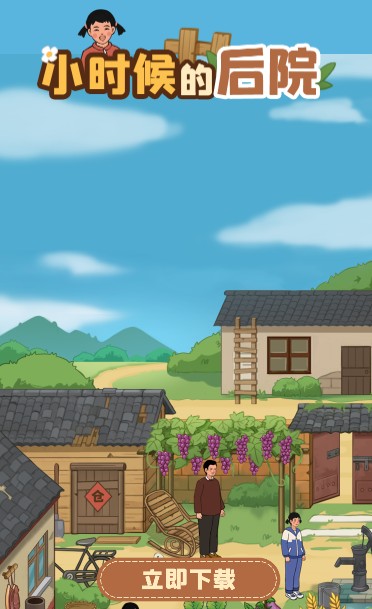小时候的后院游戏-插图1 小时候的后院游戏-插图1