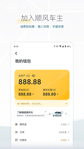 嘀嗒出行app-插图2 嘀嗒出行app-插图2