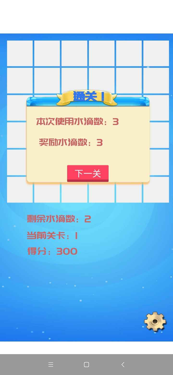 解压水滴游戏-插图1