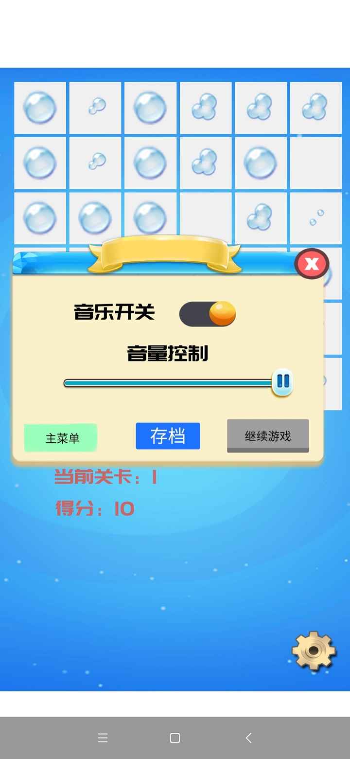 解压水滴游戏-插图2