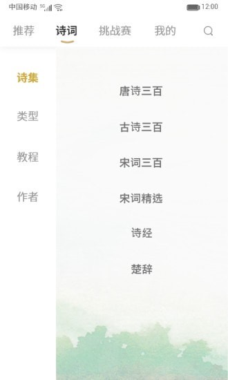 每天古诗词典-插图2