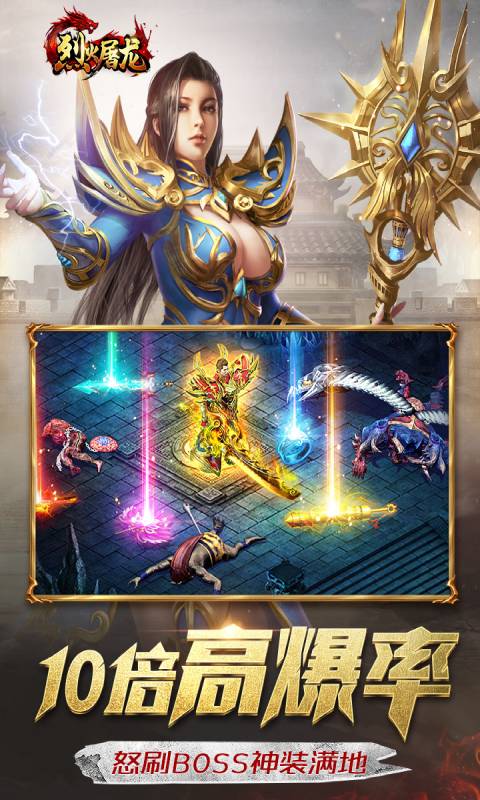 烈火屠龙-插图2