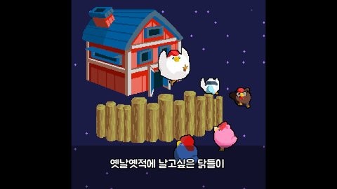 展翅飞翔游戏-插图1