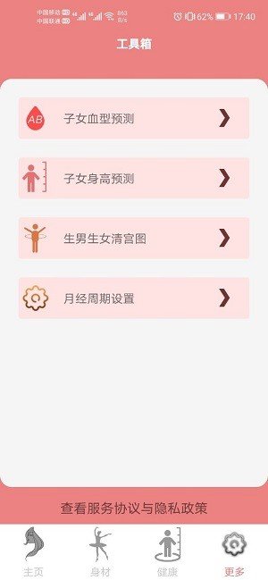 集美经期助手-插图1
