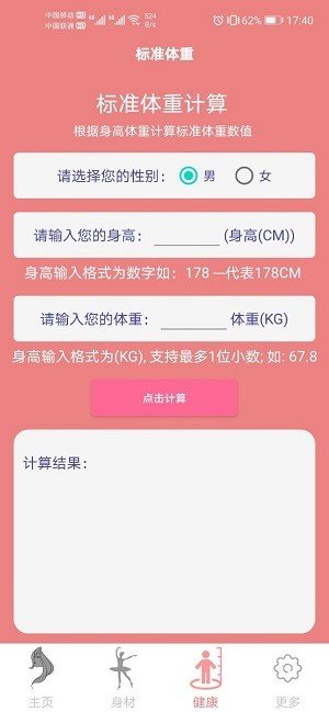 集美经期助手-插图2