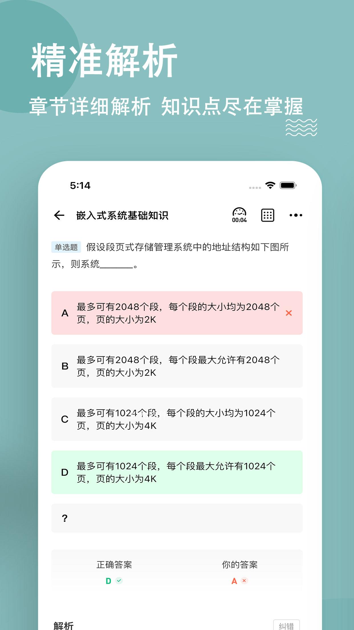 软考官网app-插图1