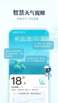 最美天气-插图2