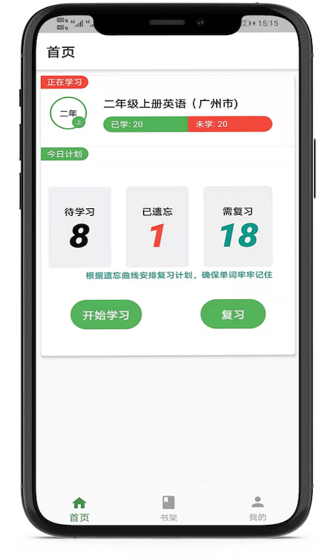 小猪单词王app-插图2