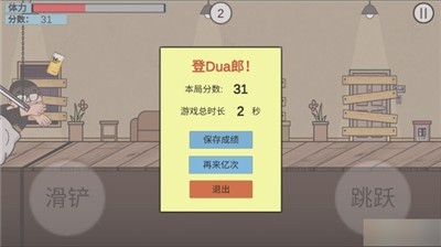 在杰难逃游戏-插图1 在杰难逃游戏-插图1