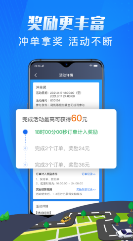 单聚多代驾app-插图2