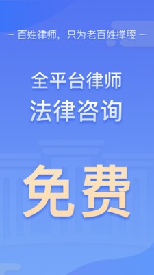 百姓律师-插图1