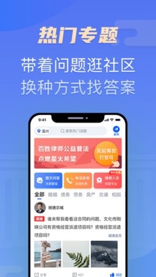 百姓律师-插图2