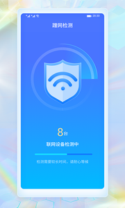 WiFi畅连神器-插图1