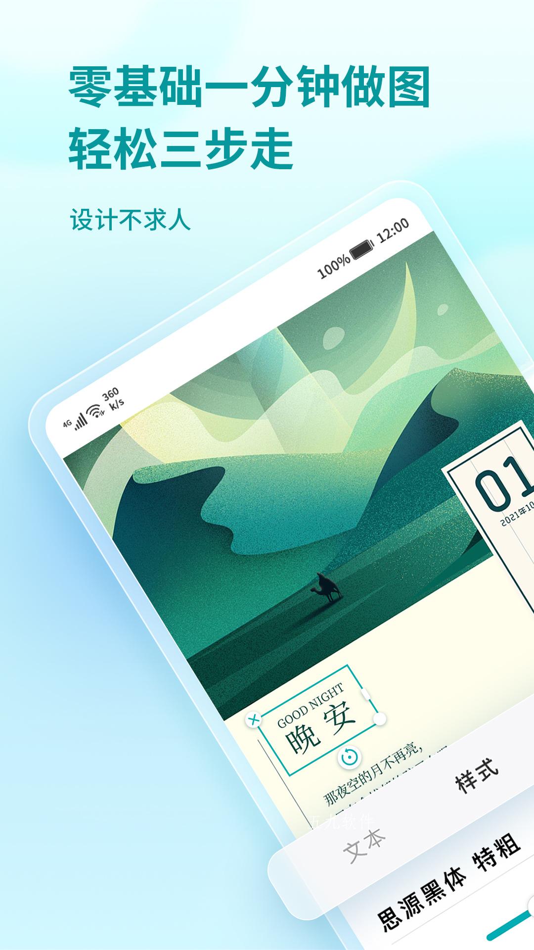 来画设计app-插图2