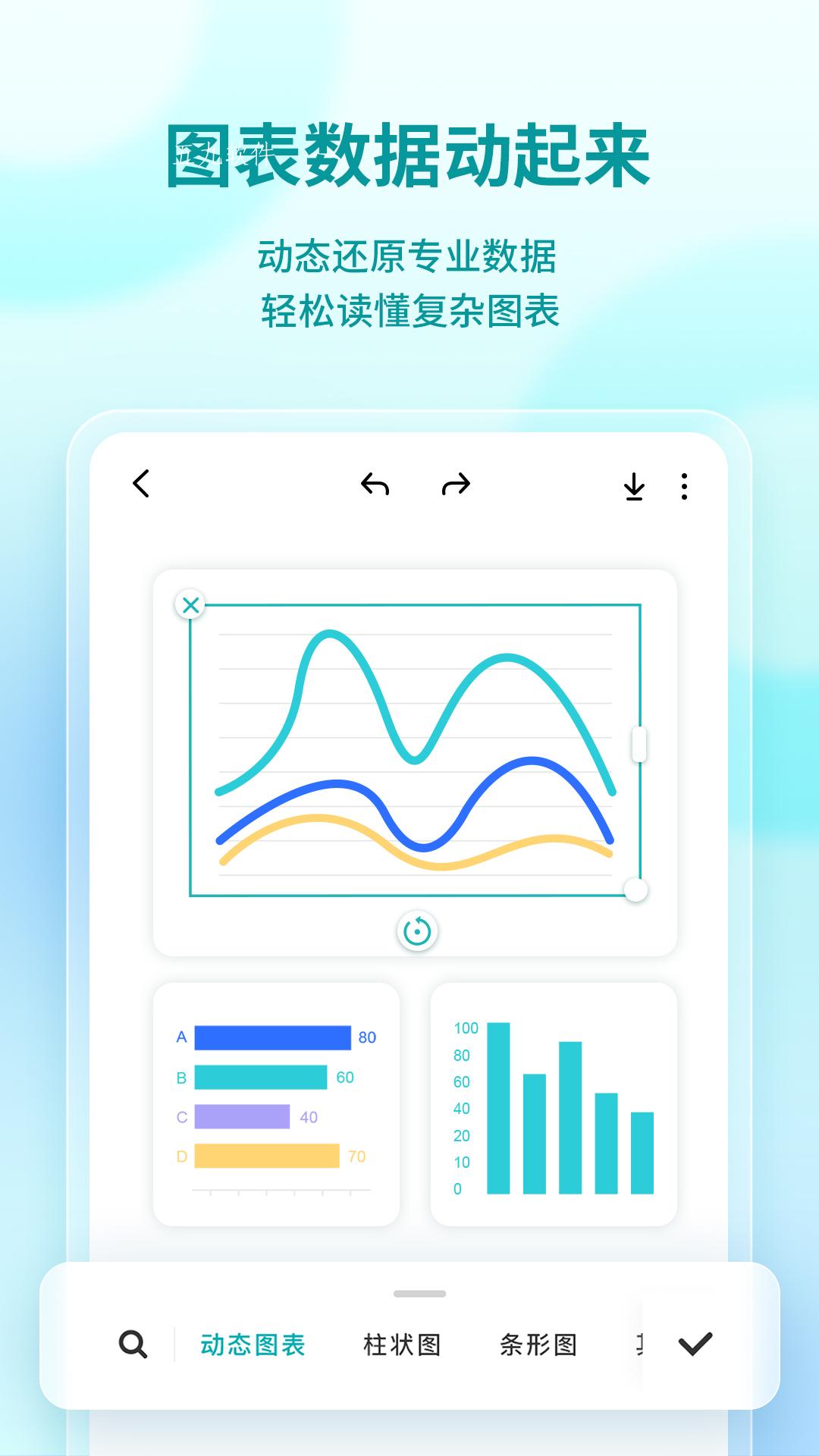 来画设计app-插图1