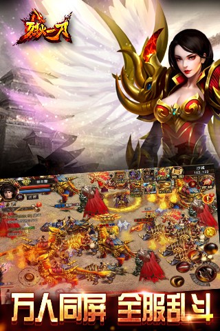 烈火一刀-插图2