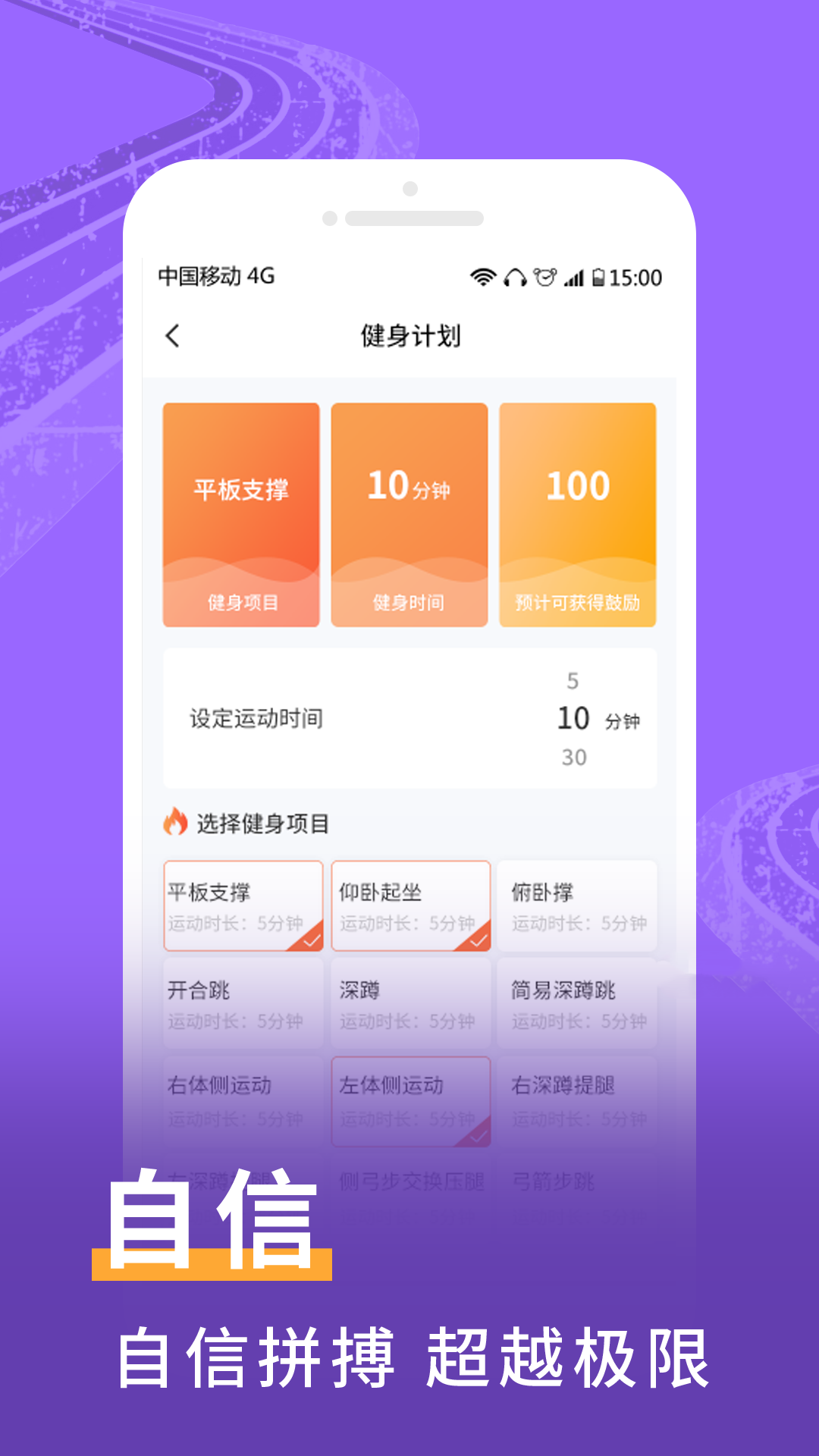 爱上运动app-插图1