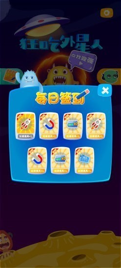狂吃外星人-插图2 狂吃外星人-插图2