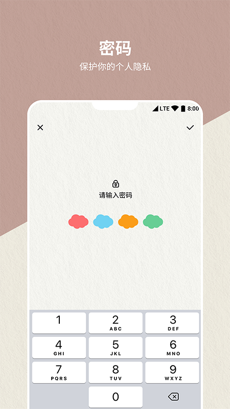 便签日记本app-插图1