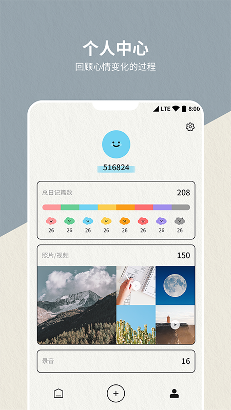 便签日记本app-插图2