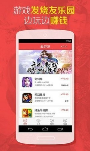 爱游游-插图1