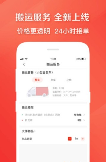 快狗打车-插图1