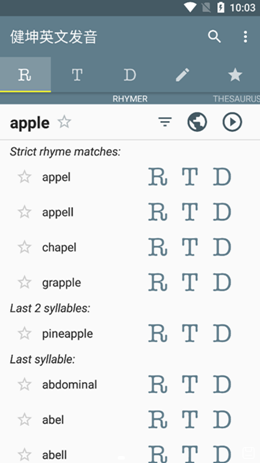 健坤英文发音-插图2