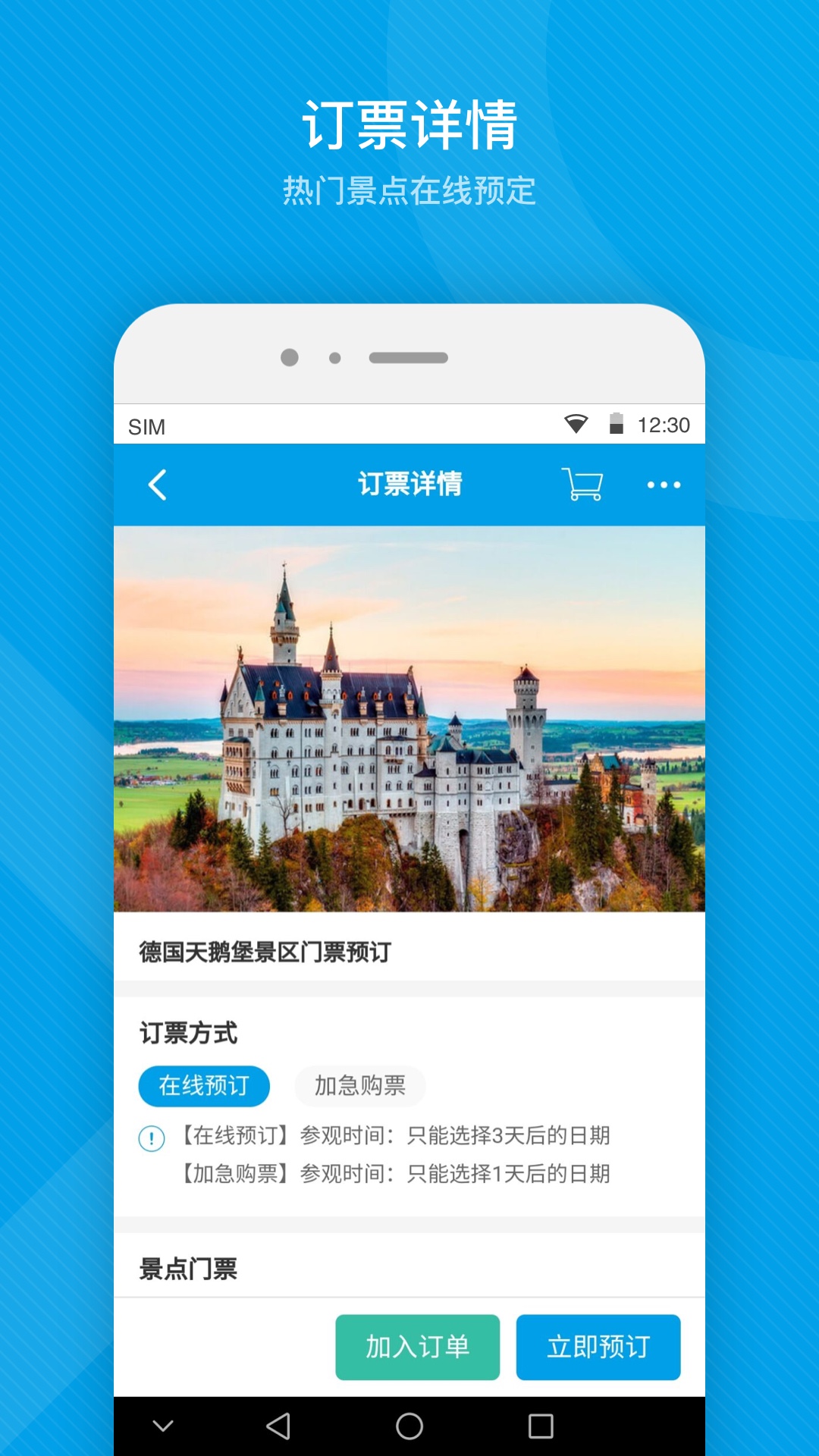 易游旅购达人app-插图2