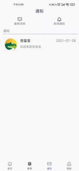 世玺宝app-插图2
