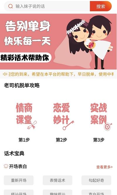巧语爱恋-插图1
