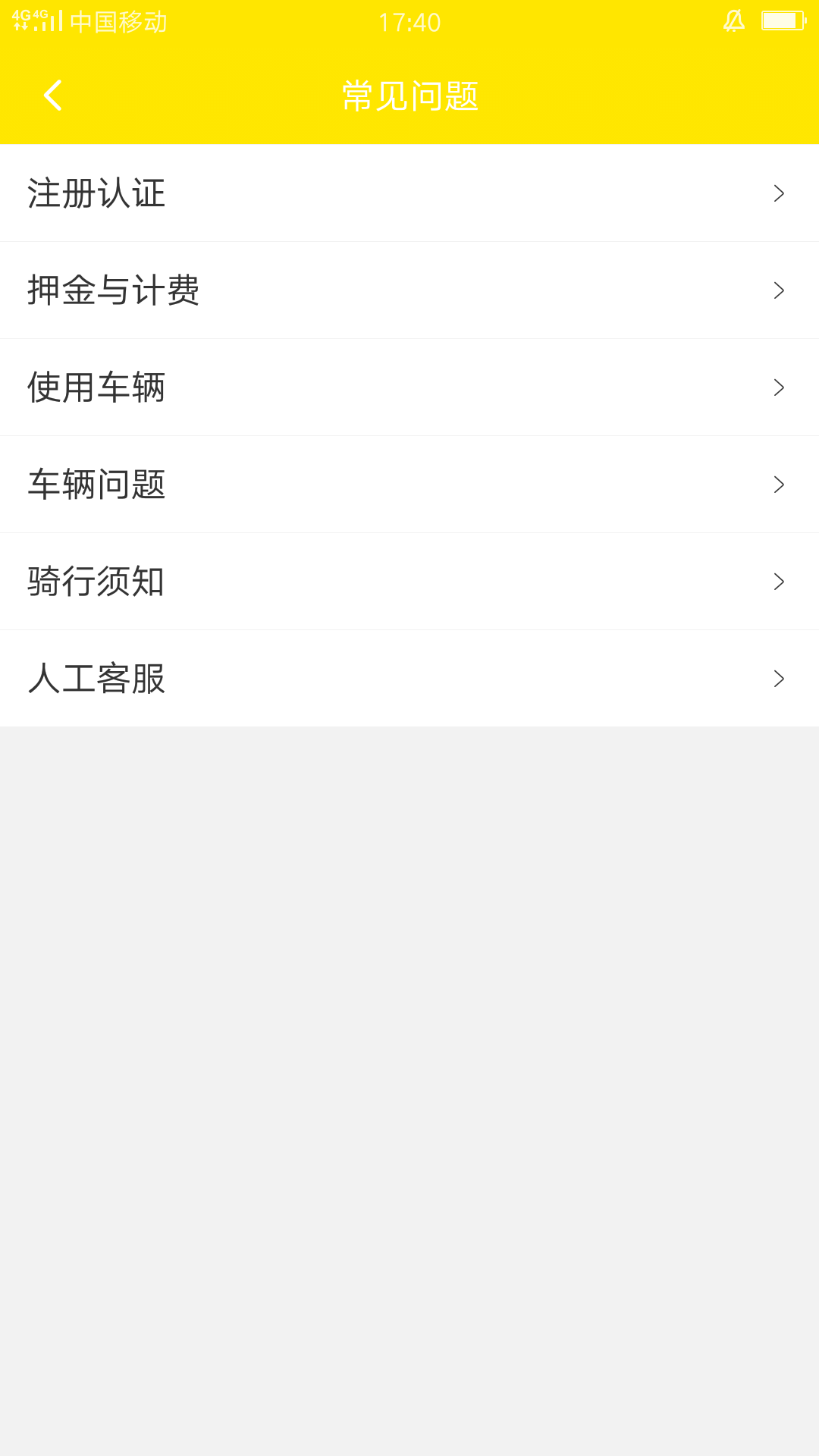 喵走出行app-插图1