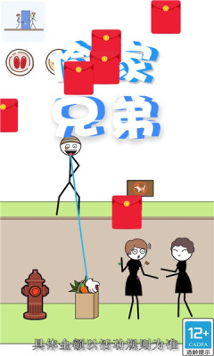 偷家兄弟-插图2