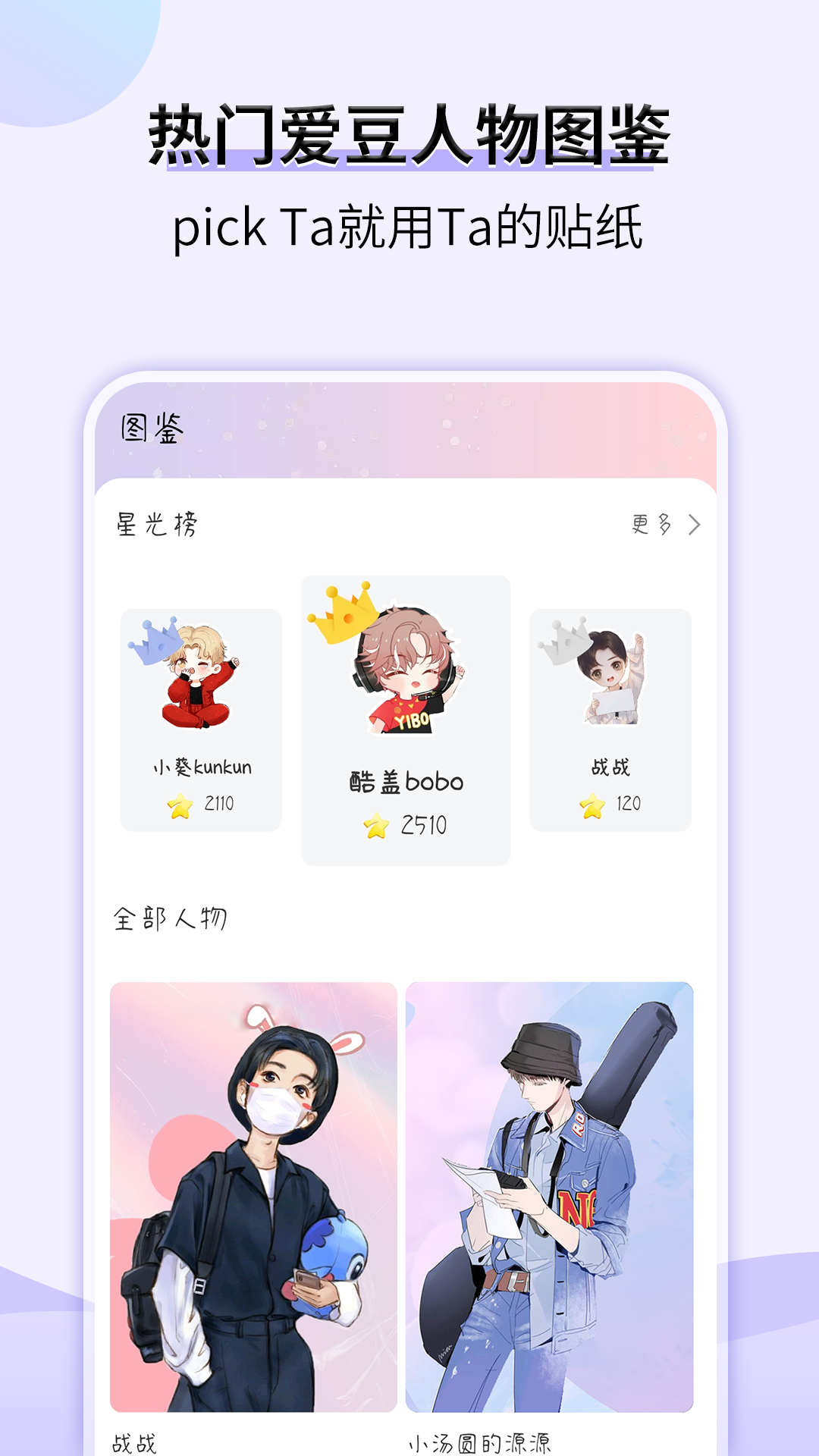 星光手帐app-插图1 星光手帐app-插图1