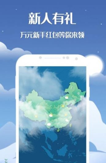 天机天气-插图1