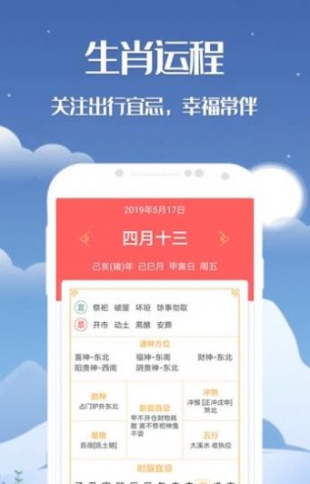 天机天气-插图2