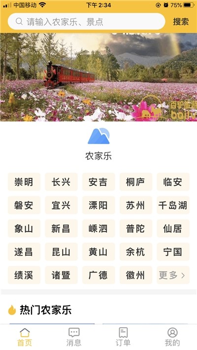 百驴旅游app-插图2
