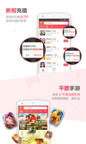38游戏盒子-插图1