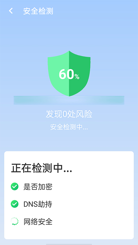 极速wifi伙伴-插图1