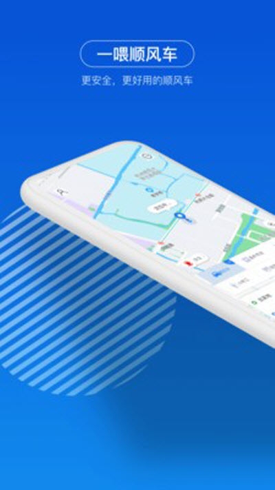 一喂出行app-插图1
