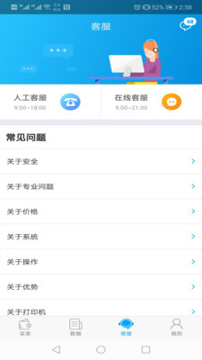 秒账app-插图2 秒账app-插图2