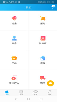 秒账app-插图1 秒账app-插图1