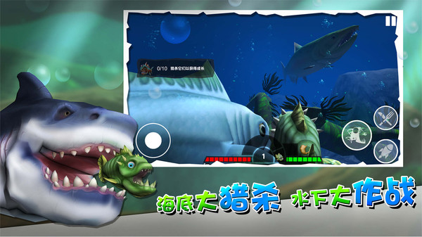 海底大厮杀手游-插图1 海底大厮杀手游-插图1