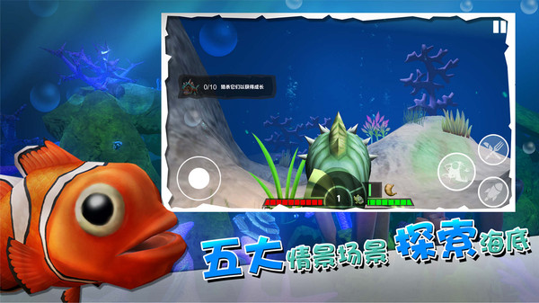 海底大厮杀手游-插图2 海底大厮杀手游-插图2