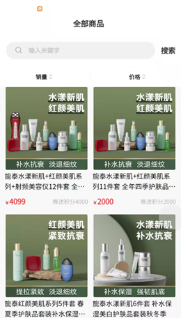 MXH电商app-插图2