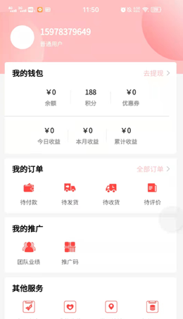 MXH电商app-插图1