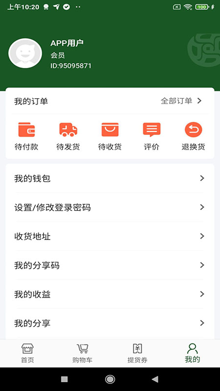阿呗生态app-插图1