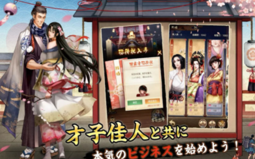 江户大豪商游戏-插图1 江户大豪商游戏-插图1