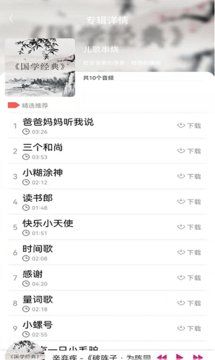 小瓦儿歌app-插图1